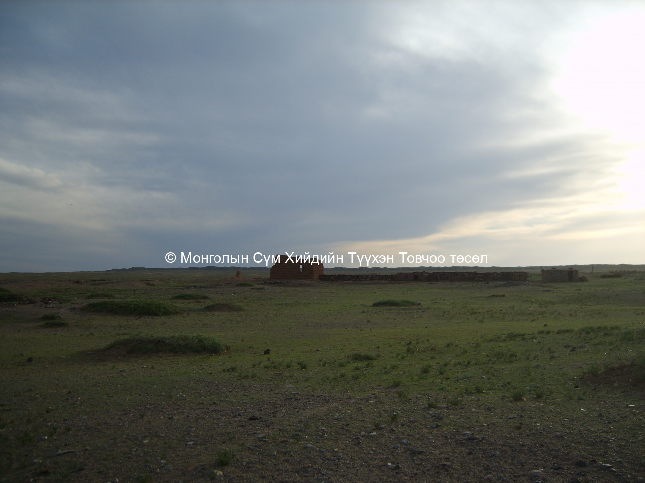 Задгайтын хийдийн туурь Зүүн талаас авсан